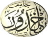 IBN KHALDOUN UNIVERSITY Tiaret