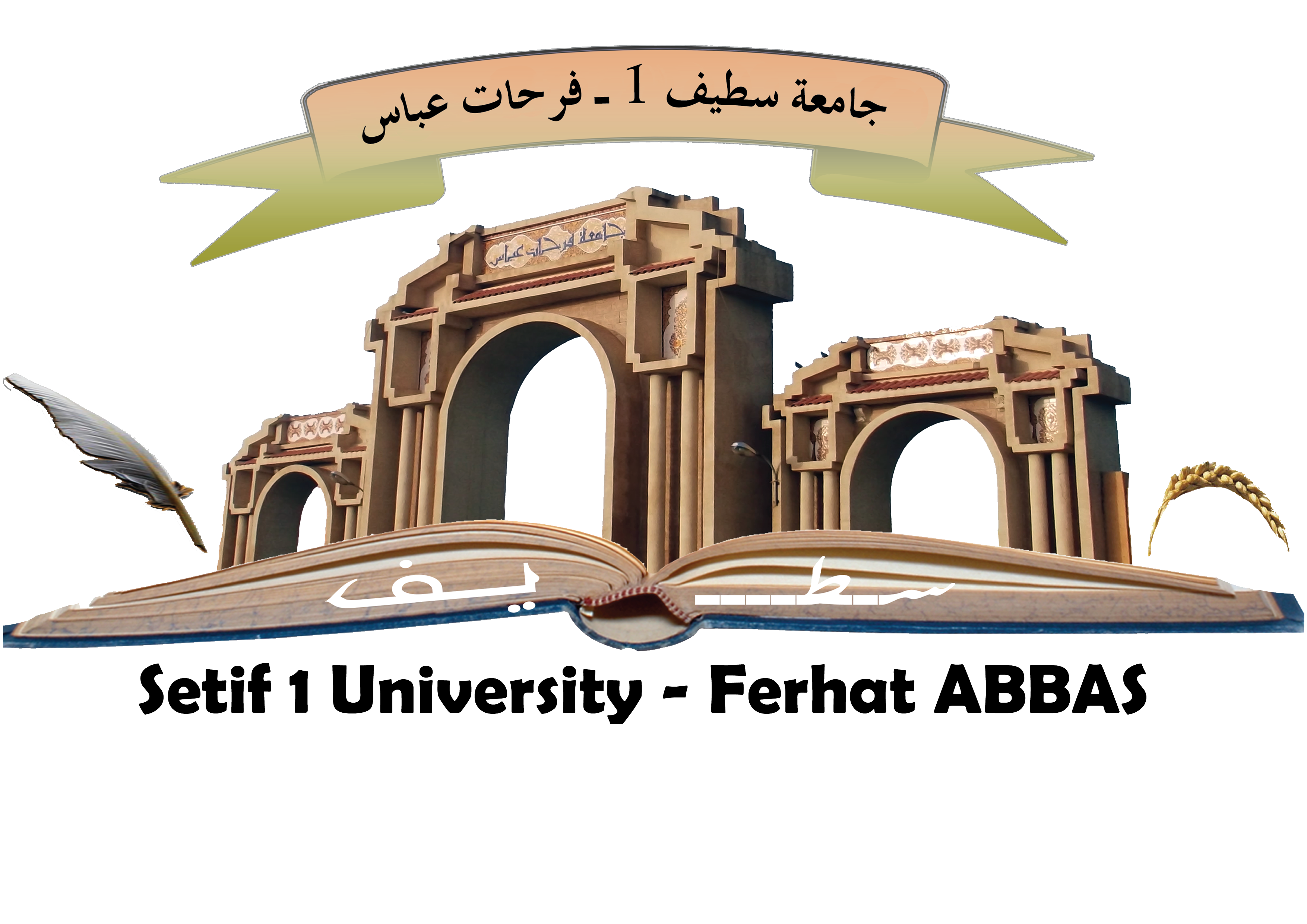 Sétif 1 University