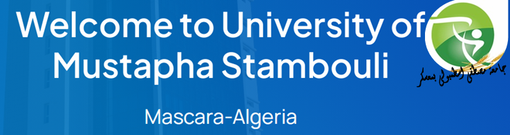 University of Mustapha Stambouli - Mascara