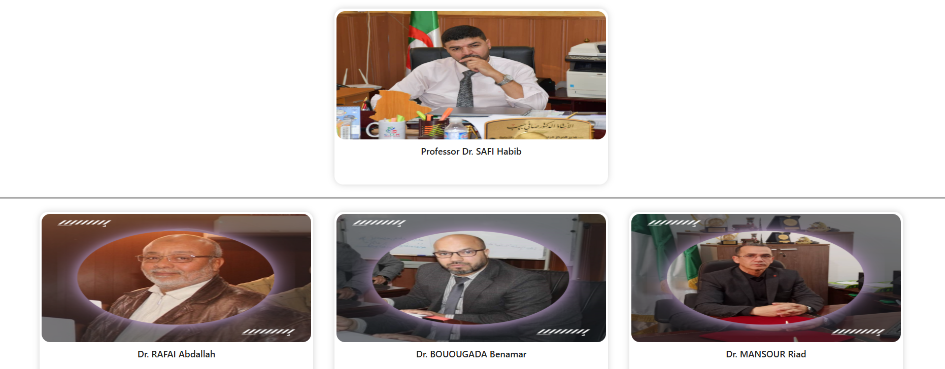 University Centre of Naama  — Salhi Ahmed —