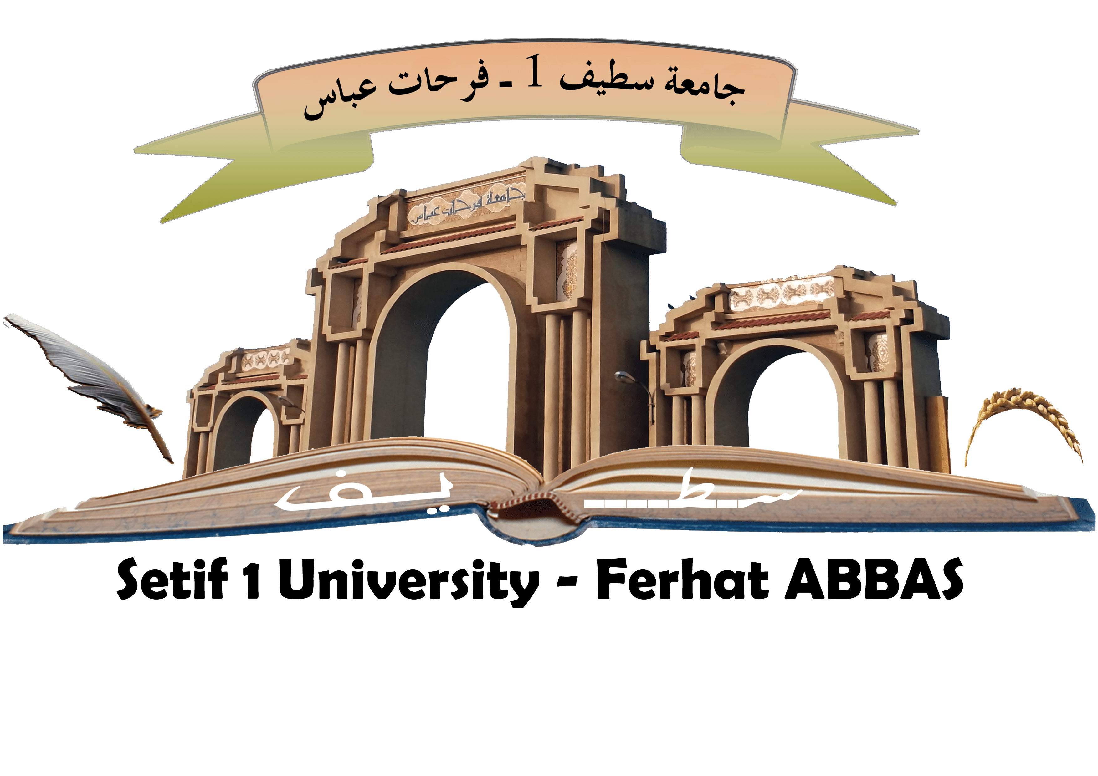 Setif 1 University - Ferhat ABBAS